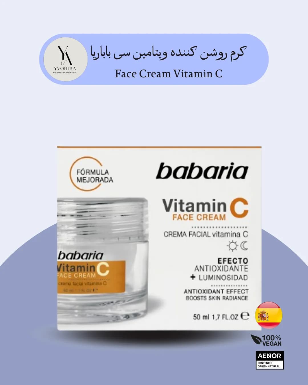 کرم روشن کننده ویتامین سی باباریا Babaria حجم 50 میل