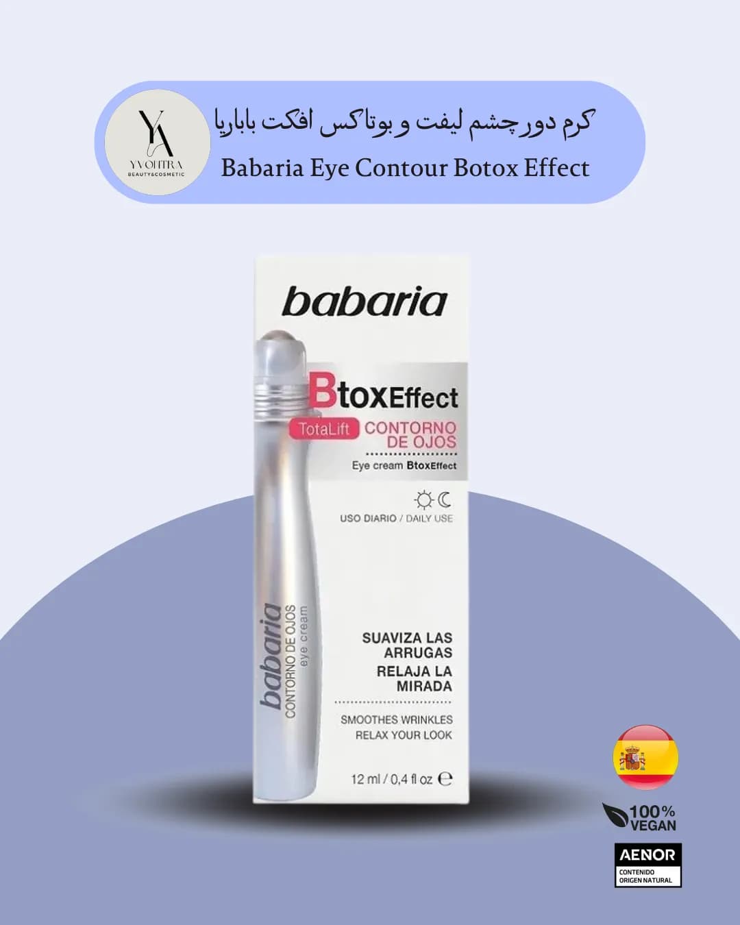کرم دور چشم لیفت و بوتاکس افکت باباریا Babaria حجم 12 میل