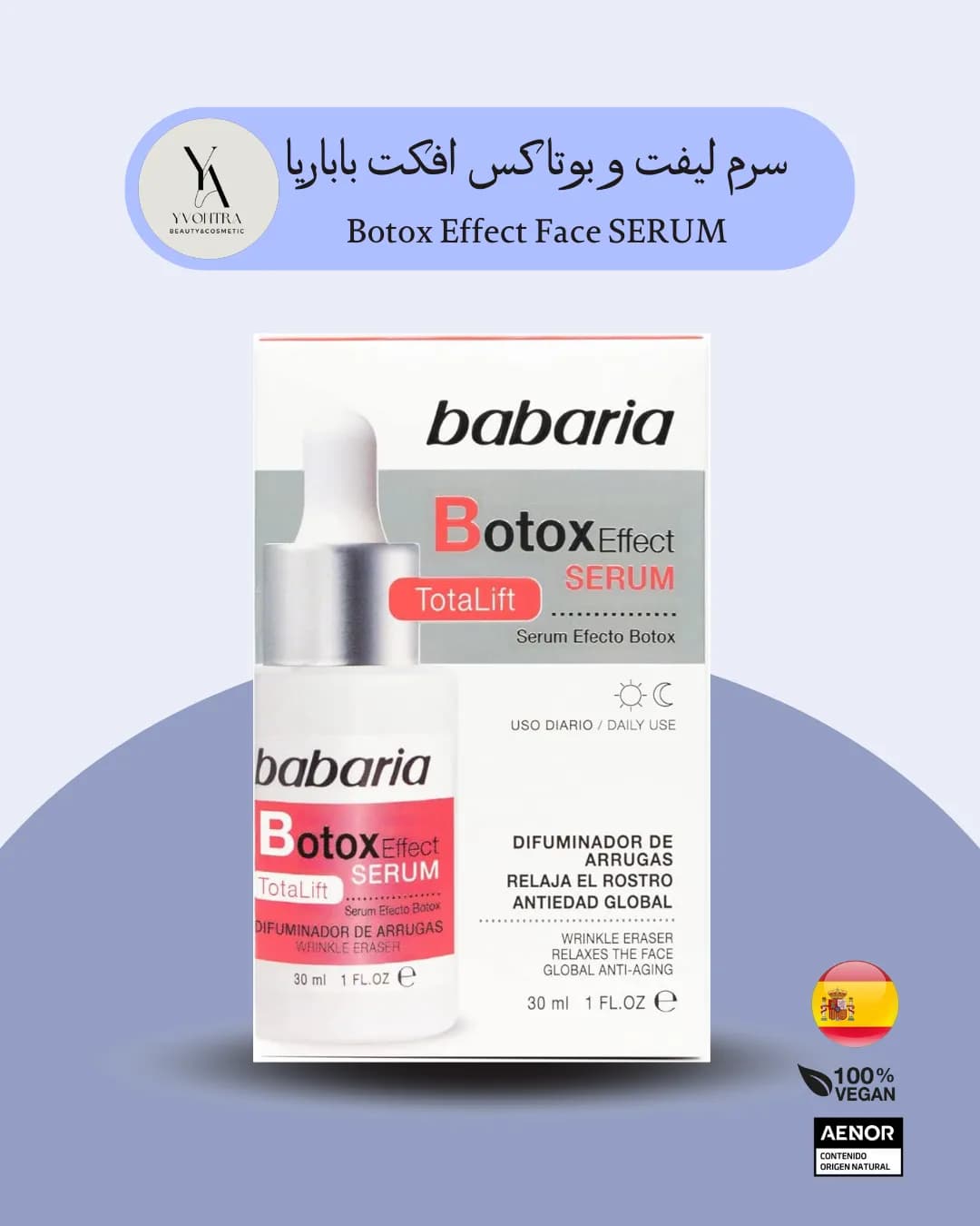 سرم لیفت و بوتاکس افکت باباریا Babaria حجم 30 میل — تصویر ۲