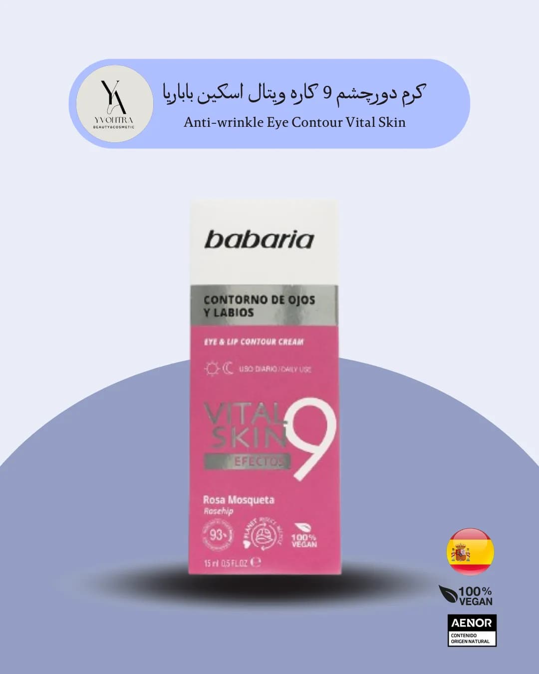 کرم دورچشم 9 کاره ویتال اسکین باباریا Babaria حاوی عصاره گل رز حجم 15 میل — تصویر ۲
