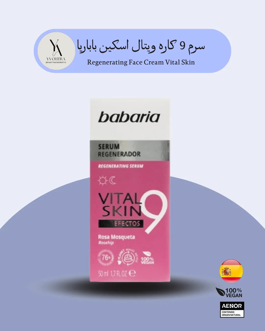 سرم 9 کاره ویتال اسکین باباریا Babaria حاوی عصاره گل رز حجم 50 میل — تصویر ۲