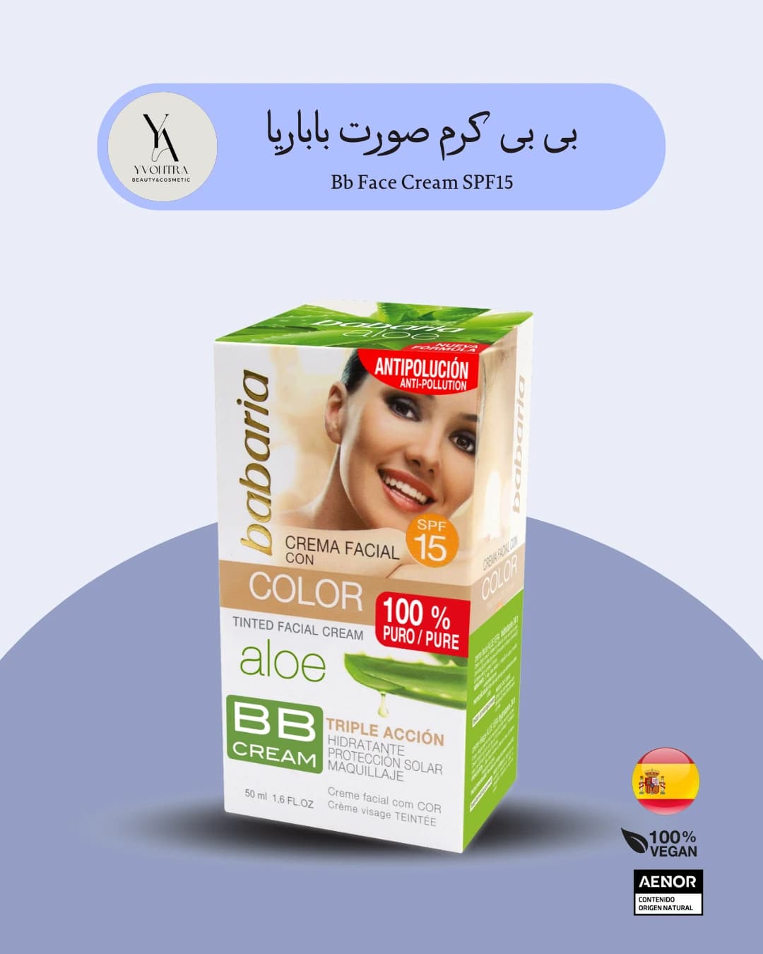 بی بی کرم صورت باباریا Babaria با SPF15 حجم 50 میل — تصویر ۲
