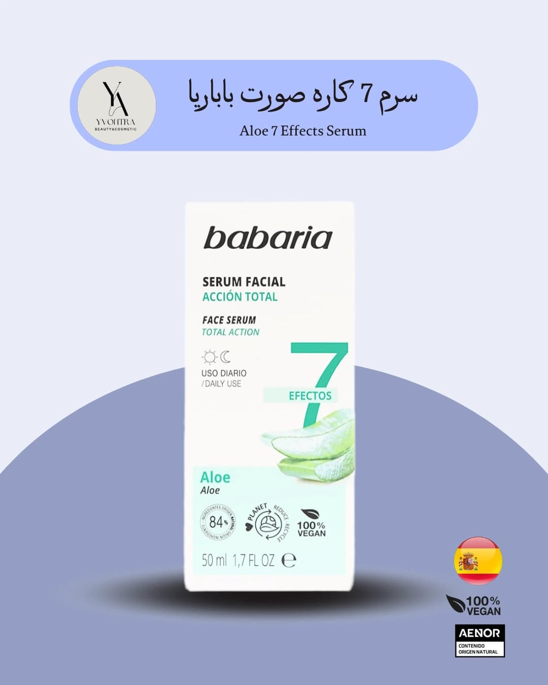 سرم 7 کاره صورت ضد چروک و لیفت باباریا Babaria حجم 50 میل حاوی عصاره آلوئه ورا — تصویر ۲