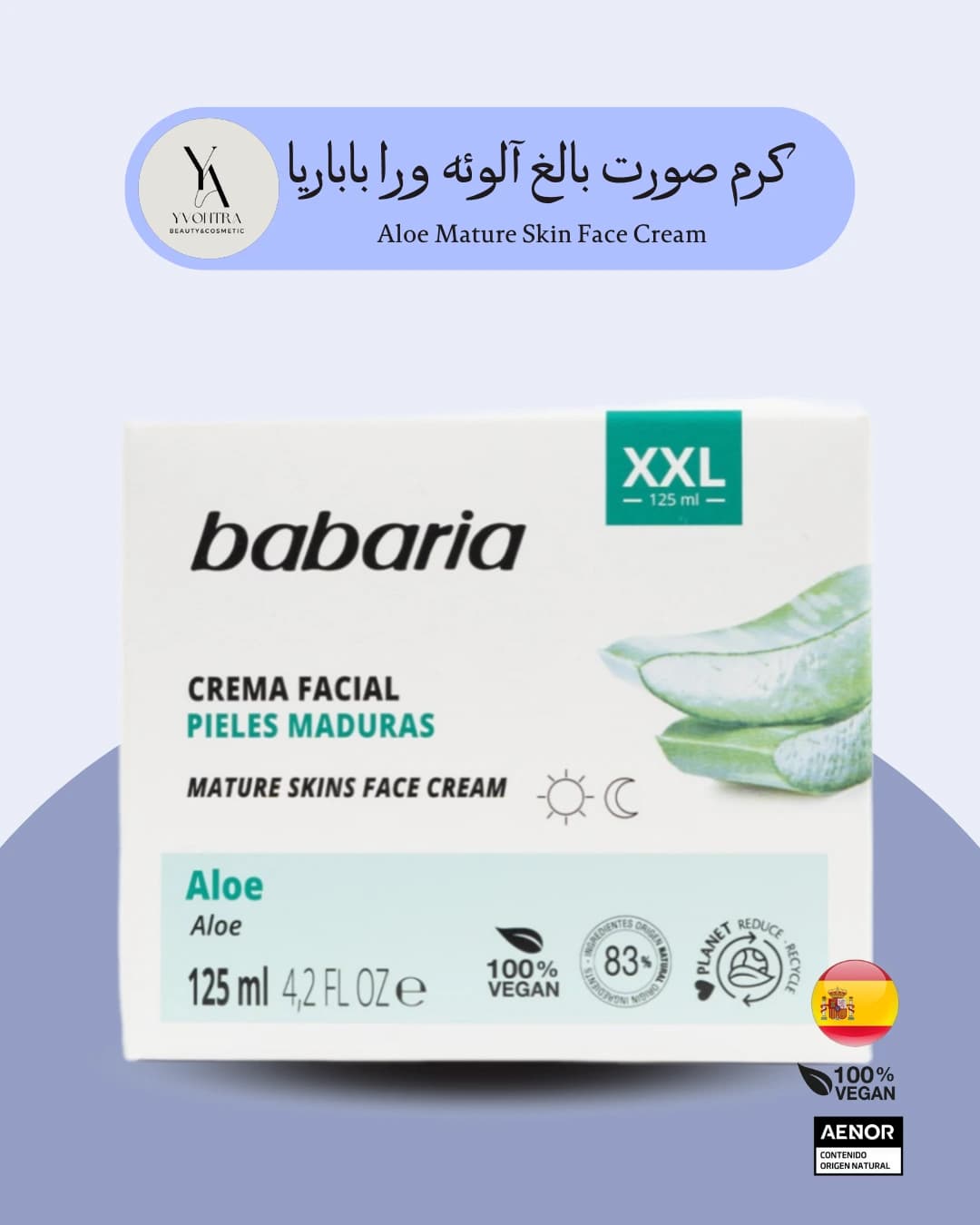 کرم آبرسان پوست بالغ باباریا Babaria حاوی آلوئه ورا حجم 125 میل — تصویر ۲