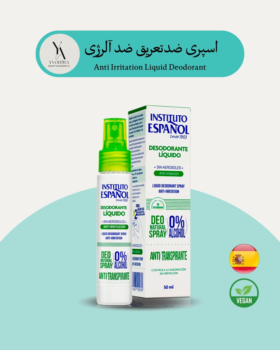 اسپری ضدتعریق ضد آلرژی اسپانول 50 میل مناسب برای پوست حساس و آلرژیک Anti Irritation Liquid Deodorant