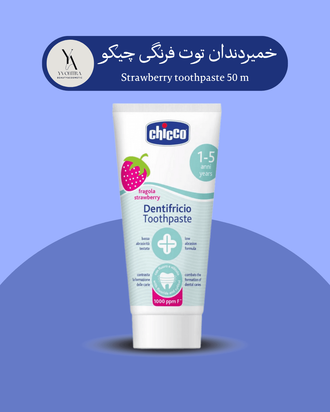 خمیر دندان توت فرنگی چیکو 50 میل Strawberry toothpaste 50 ml