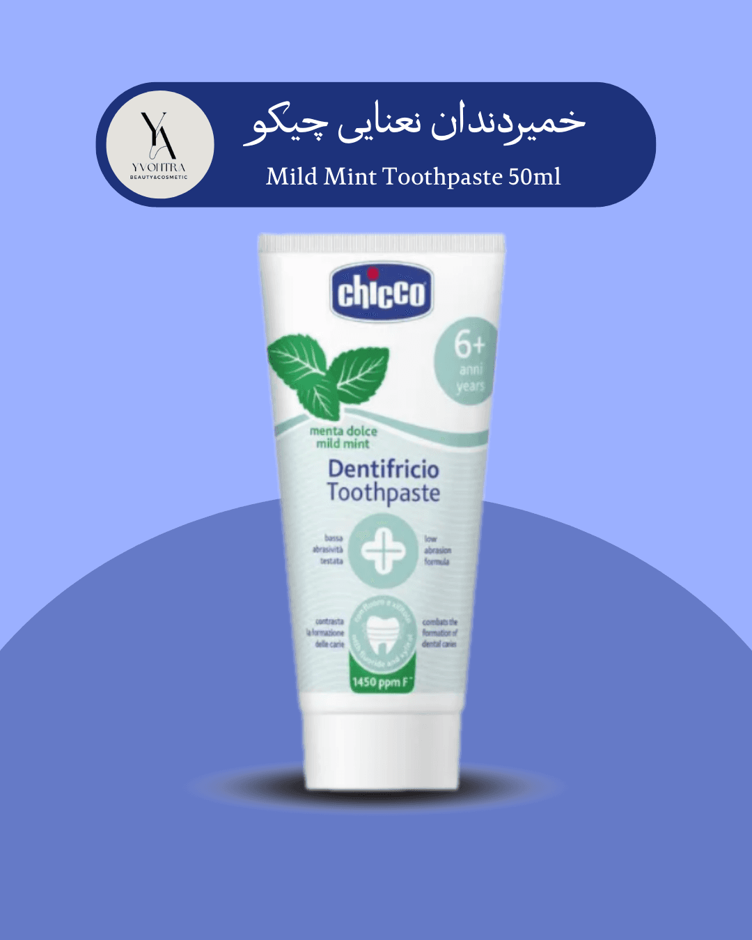 خمیر دندان نعنایی چیکو 50 میل Mild Mint Toothpaste 50ml