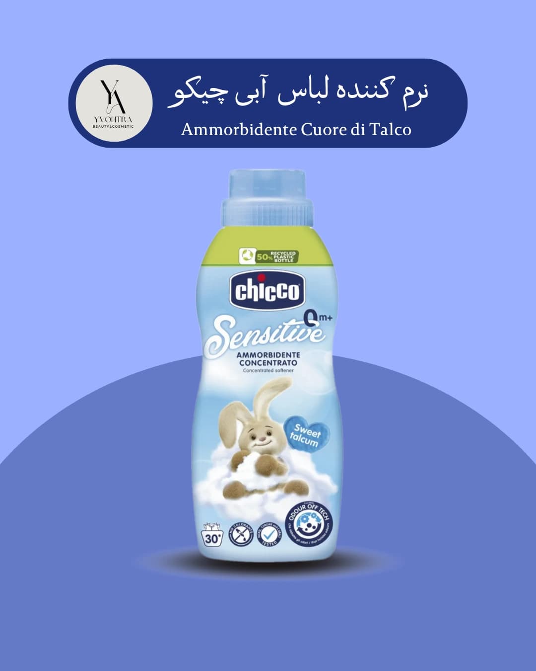 نرم کننده لباس آبی چیکو 750 میل Talcum Heart Fabric Softener