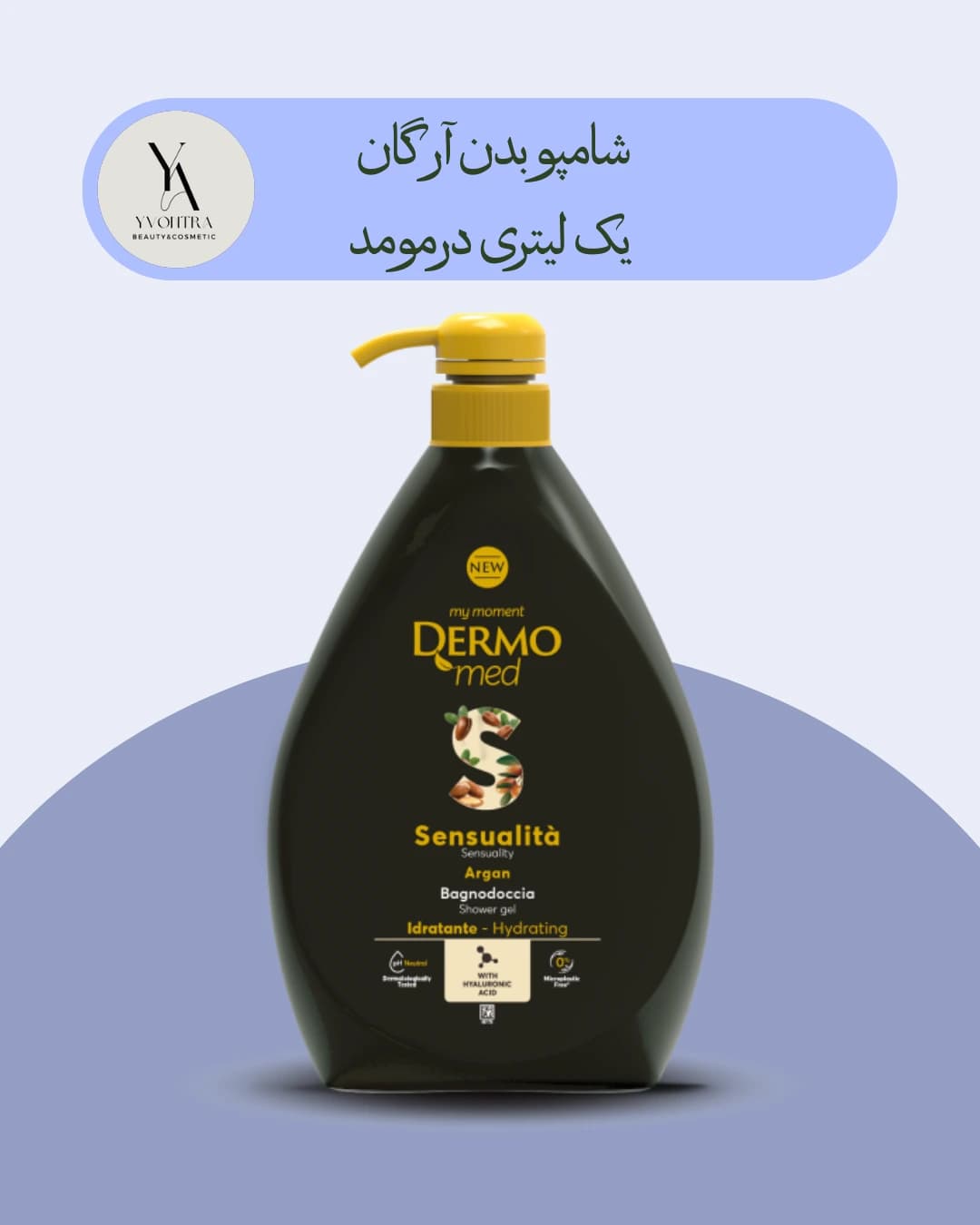 شامپو بدن آرگان درمومد یک لیتری Dermomed Sensuality Argan Liquid Hand Soap