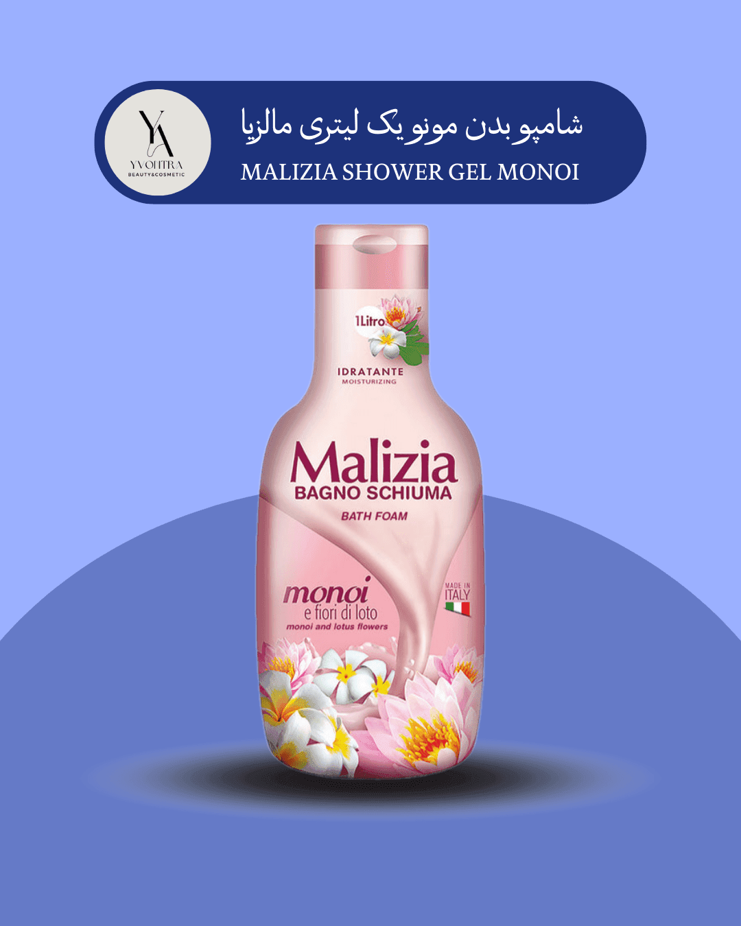 شامپو بدن مونو مالزیا یک لیتری MALIZIA SHOWER GEL MONOI