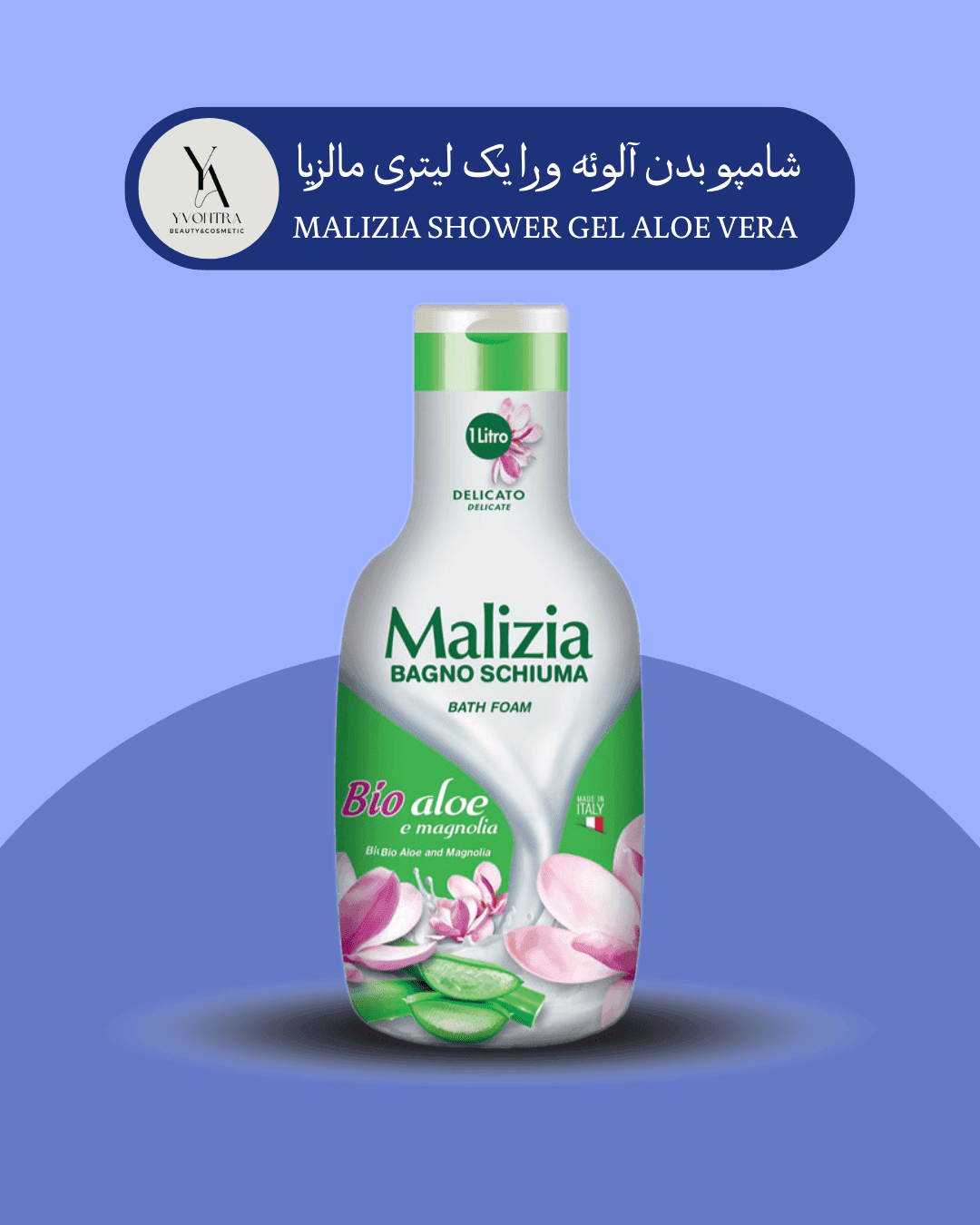 شامپو بدن آلوئه ورا مالزیا یک لیتری MALIZIA SHOWER GEL ALOE VERA — تصویر ۴