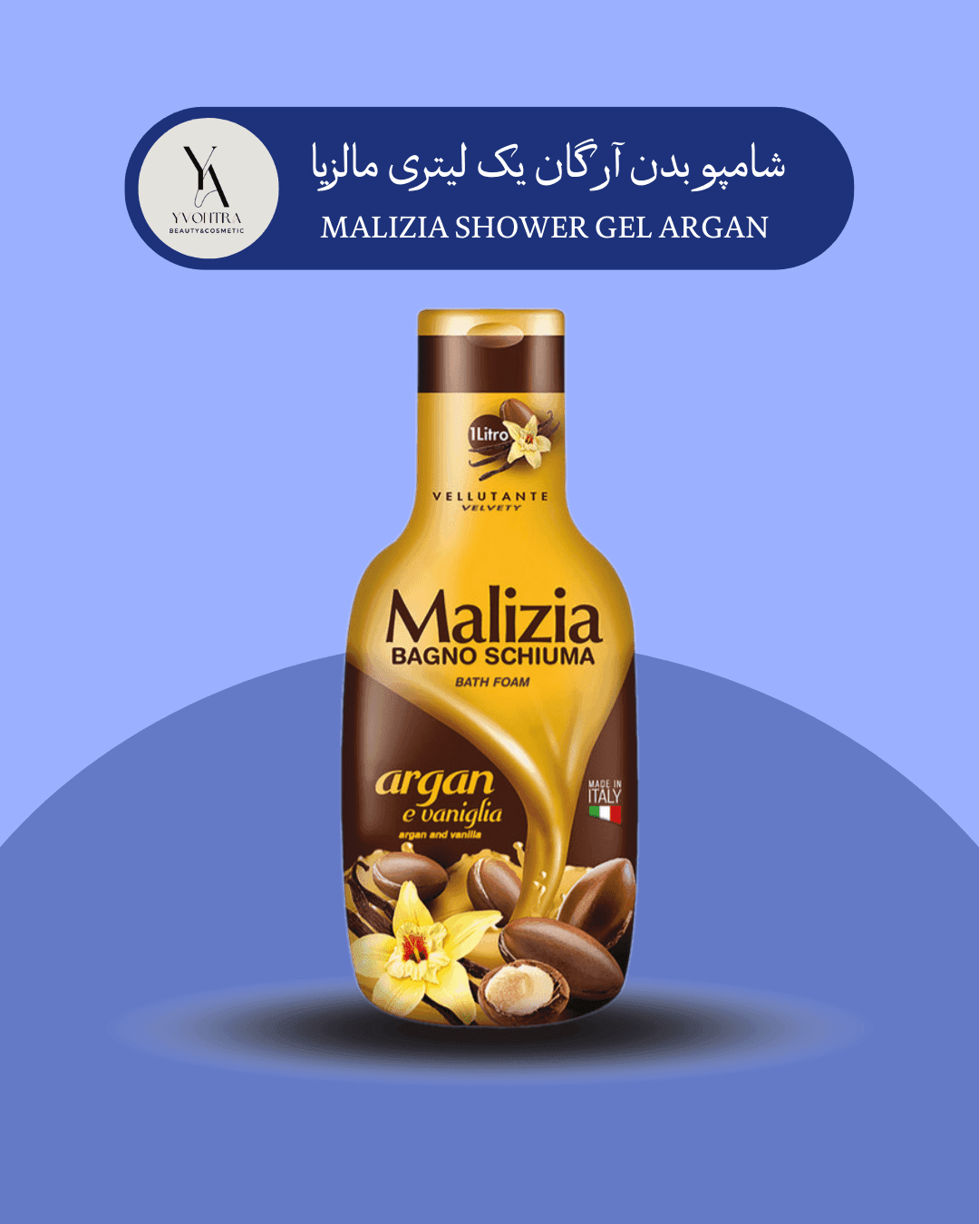 شامپو بدن آرگان مالزیا یک لیتری MALIZIA SHOWER GEL ARGAN