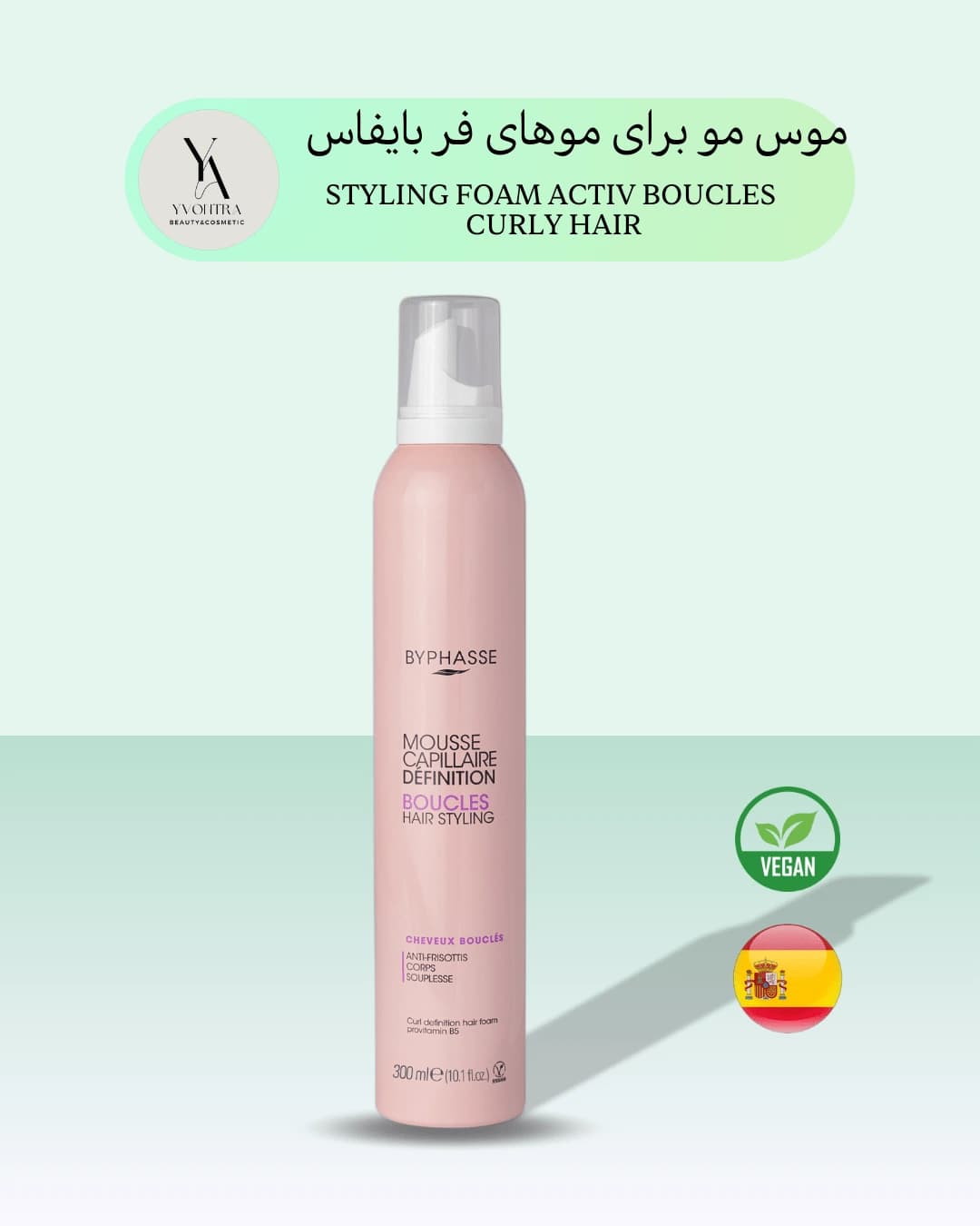 موس موی فر بایفاس در حجم 300 میل STYLING FOAM ACTIV BOUCLES CURLY HAIR — تصویر ۵