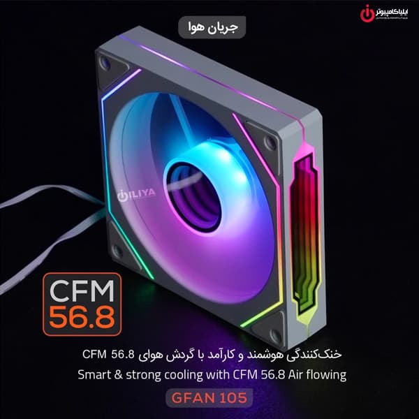 فن کیس گیمینگ تسکو مدل TSCO GFAN 105 Skadi Lux — تصویر ۷