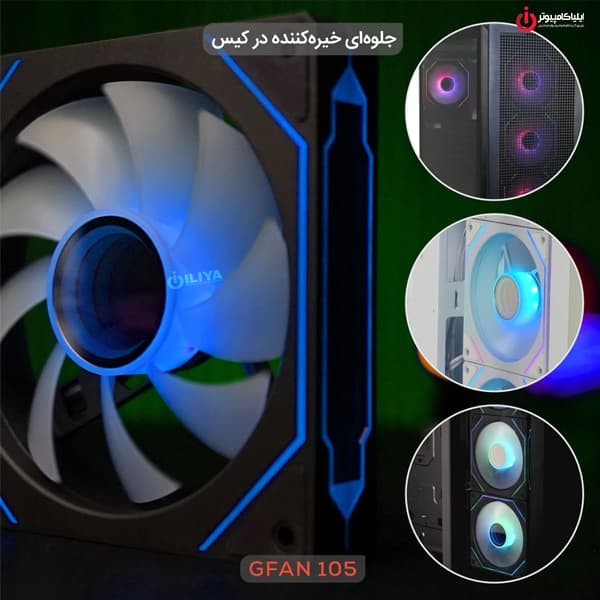 فن کیس گیمینگ تسکو مدل TSCO GFAN 105 Skadi Lux — تصویر ۶