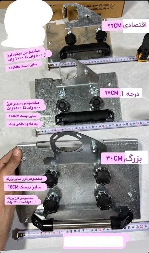 تبدیل مینی فرز به فارسی بر (اقتصادی) — تصویر ۷