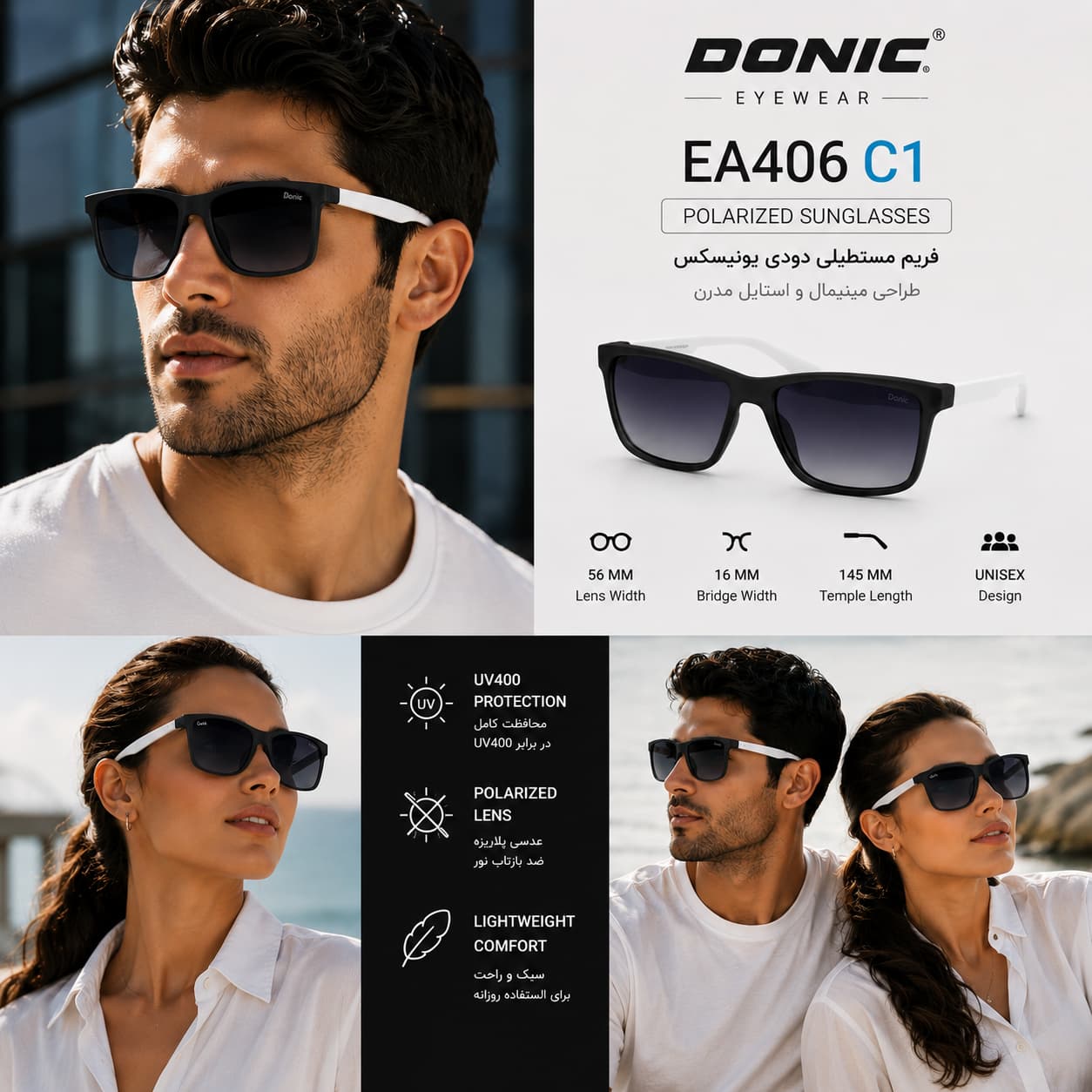 عینک آفتابی دونیک Donic مدل EA401 C2 — تصویر ۷