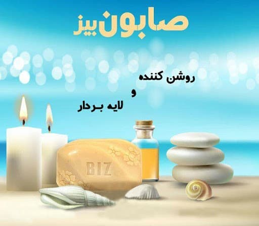 صابون لایه بردار و روشن کننده دکتر بیز — تصویر ۶