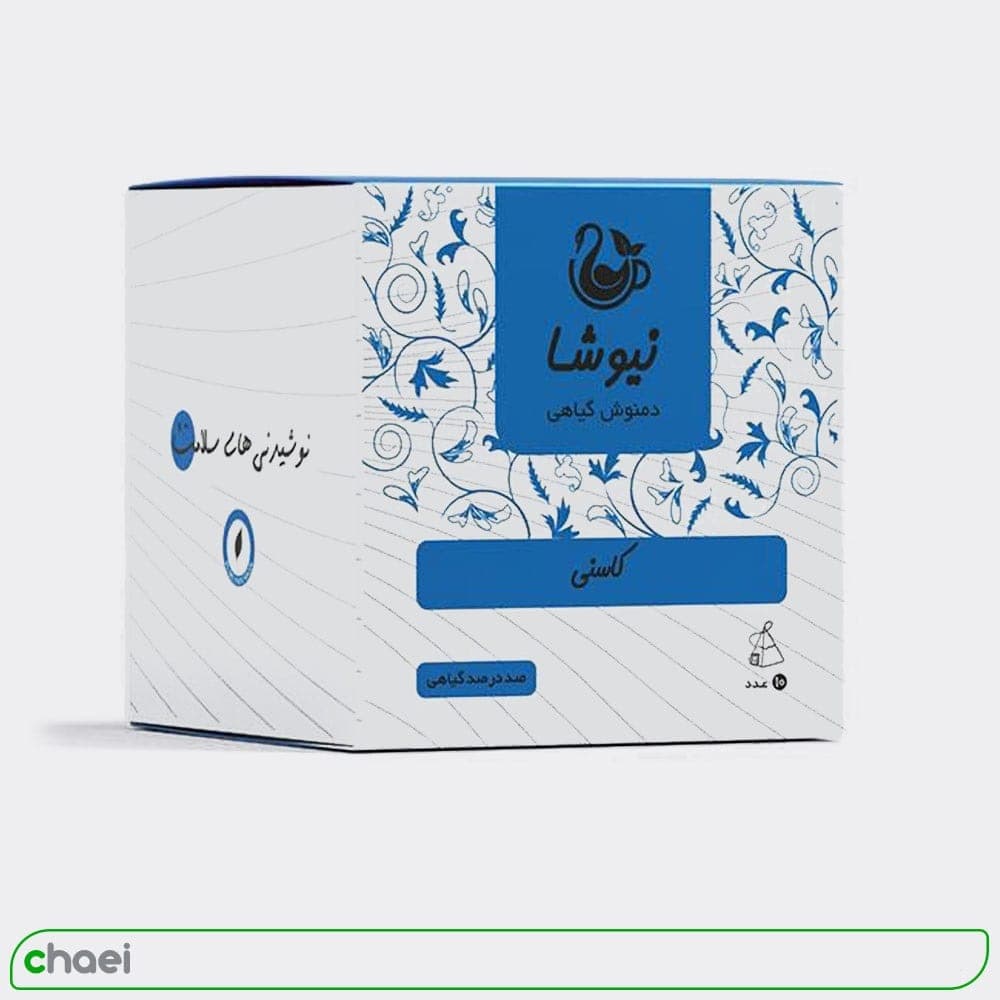دمنوش کاسنی نیوشا — تصویر ۵