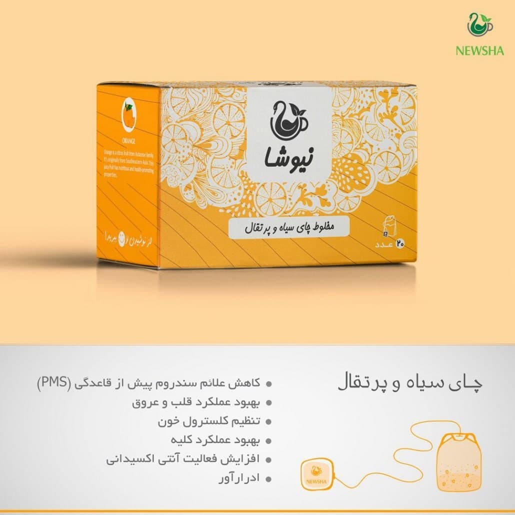 چای پرتقالی نیوشا — تصویر ۶