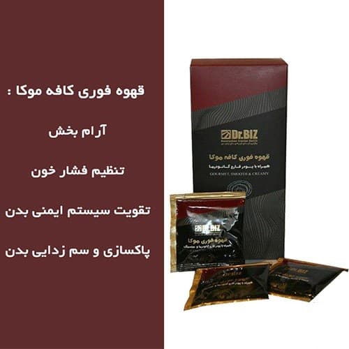 قهوه موکا دکتر بیز — تصویر ۹