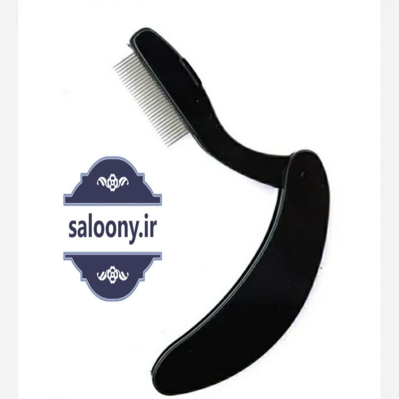 شانه لیفت کاشت مژه و ابرو تاشو فلزی