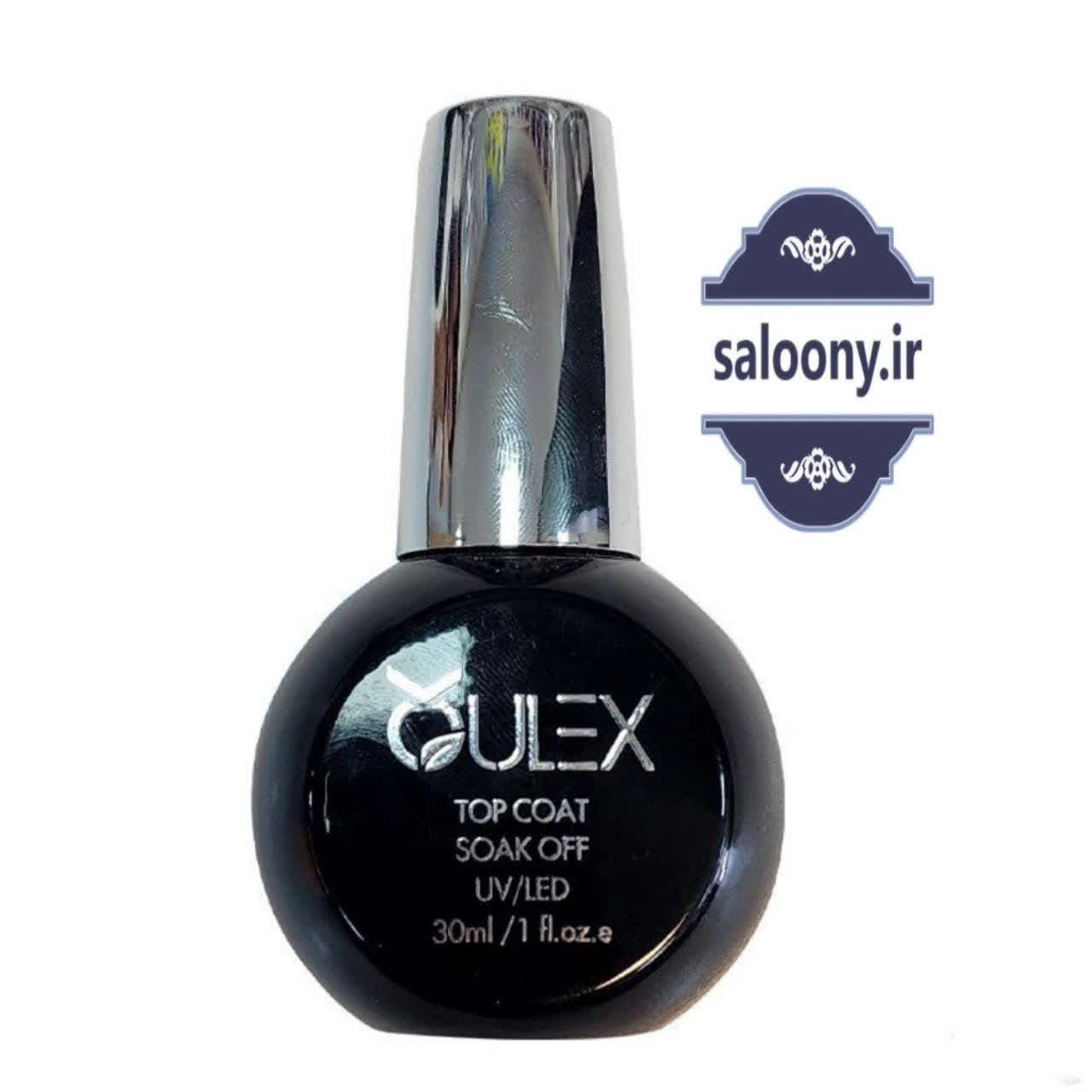 تاپ شاین / کات ناخن ۳۰ میل اولکس OULEX