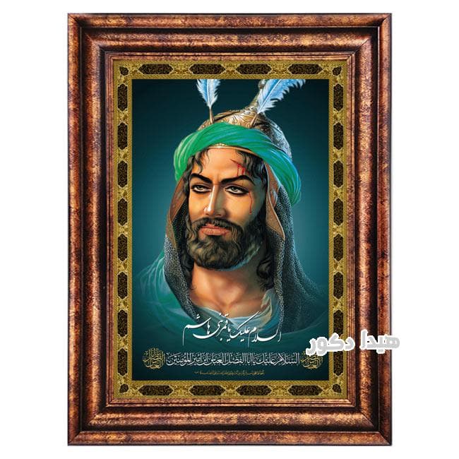 تابلو فرش ماشینی تمثال حضرت عباس (ع) – 1557