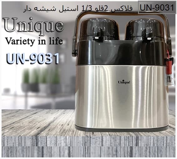فلاسک دوقلو 1.3+1.3 لیتر استیل درب پمپی یونیک کد UN-9031 — تصویر ۶