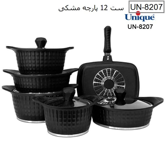 سرویس قابلمه 12 پارچه مشکی مدل نگینی یونیک کد UN-8207