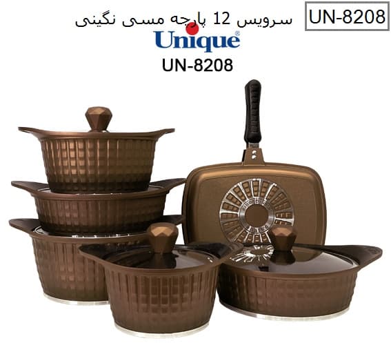 سرویس قابلمه 12 پارچه مسی مدل نگینی یونیک کد UN-8208