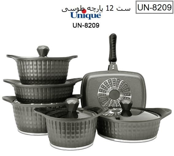 سرویس قابلمه 12 پارچه طوسی مدل نگینی یونیک کد UN-8209
