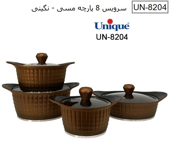سرویس قابلمه 8 پارچه مسی مدل نگینی یونیک کد UN-8204