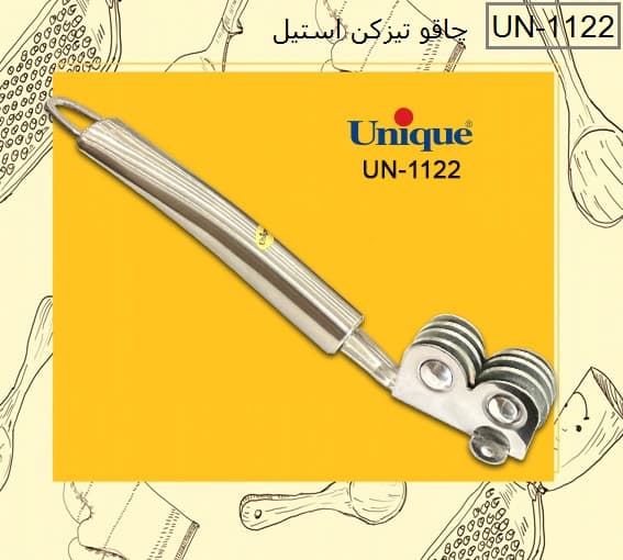 چاقوتیزکن استیل یونیک کد UN-1122