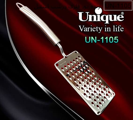 رنده دورفلزی درشت استیل یونیک کد UN-1105