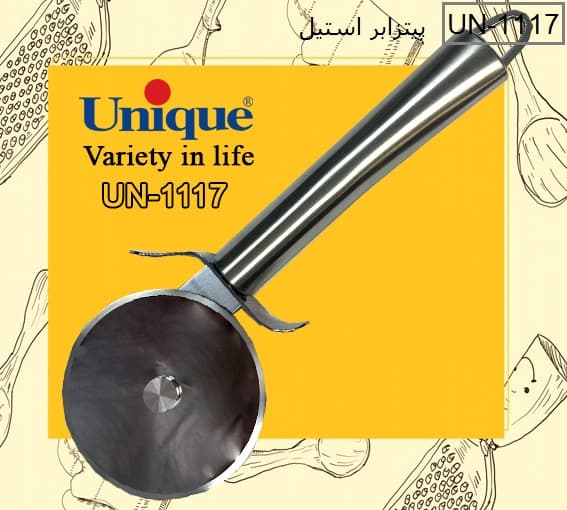 پیتزابر استیل یونیک کد UN-1117