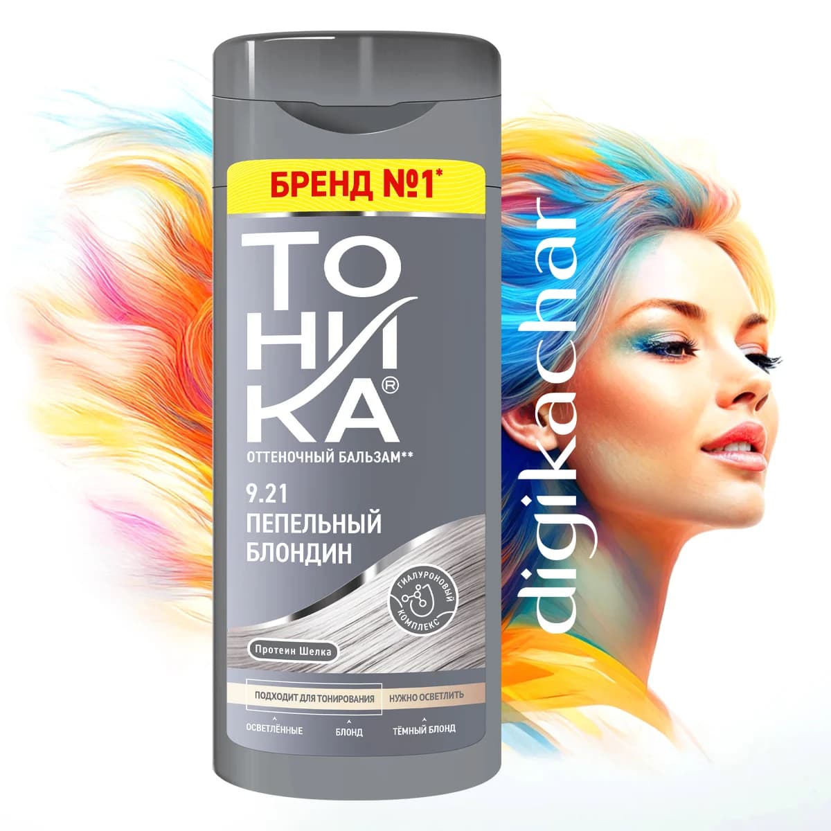 شامپو رنگ مو تونیکا شماره 9.21 Tonika Ash Blonde بلوند خاکستری برای موهای دکلره شده و روشن حجم 150 میل