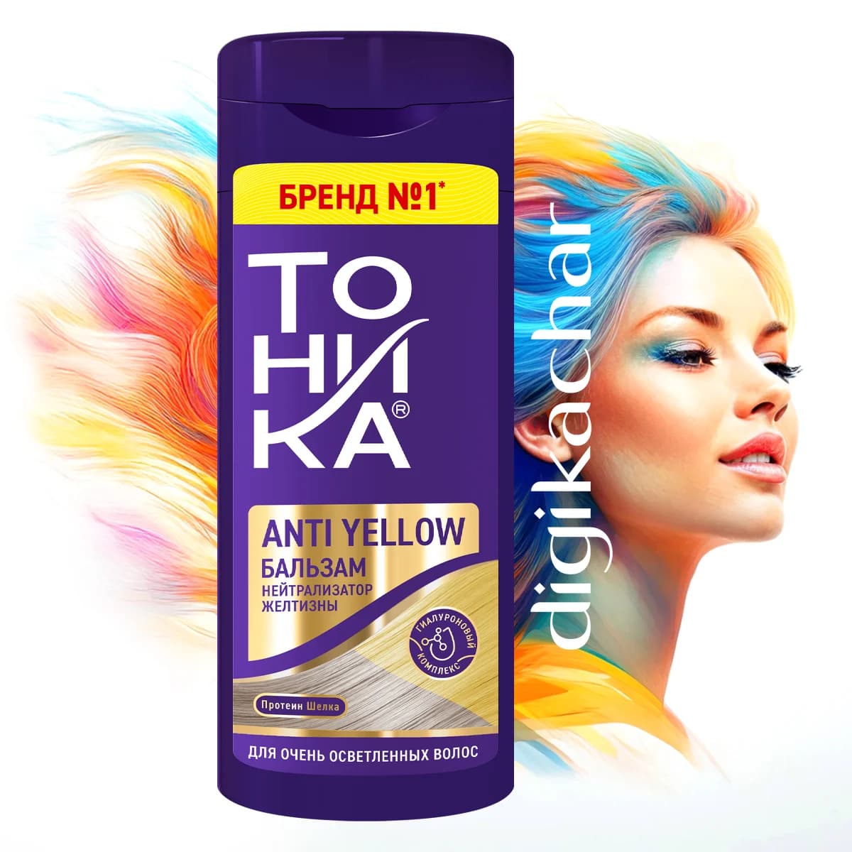 بالم ضد زردی مو تونیکا Tonika Anti Yellow Balm حجم 150 میل — تصویر ۶