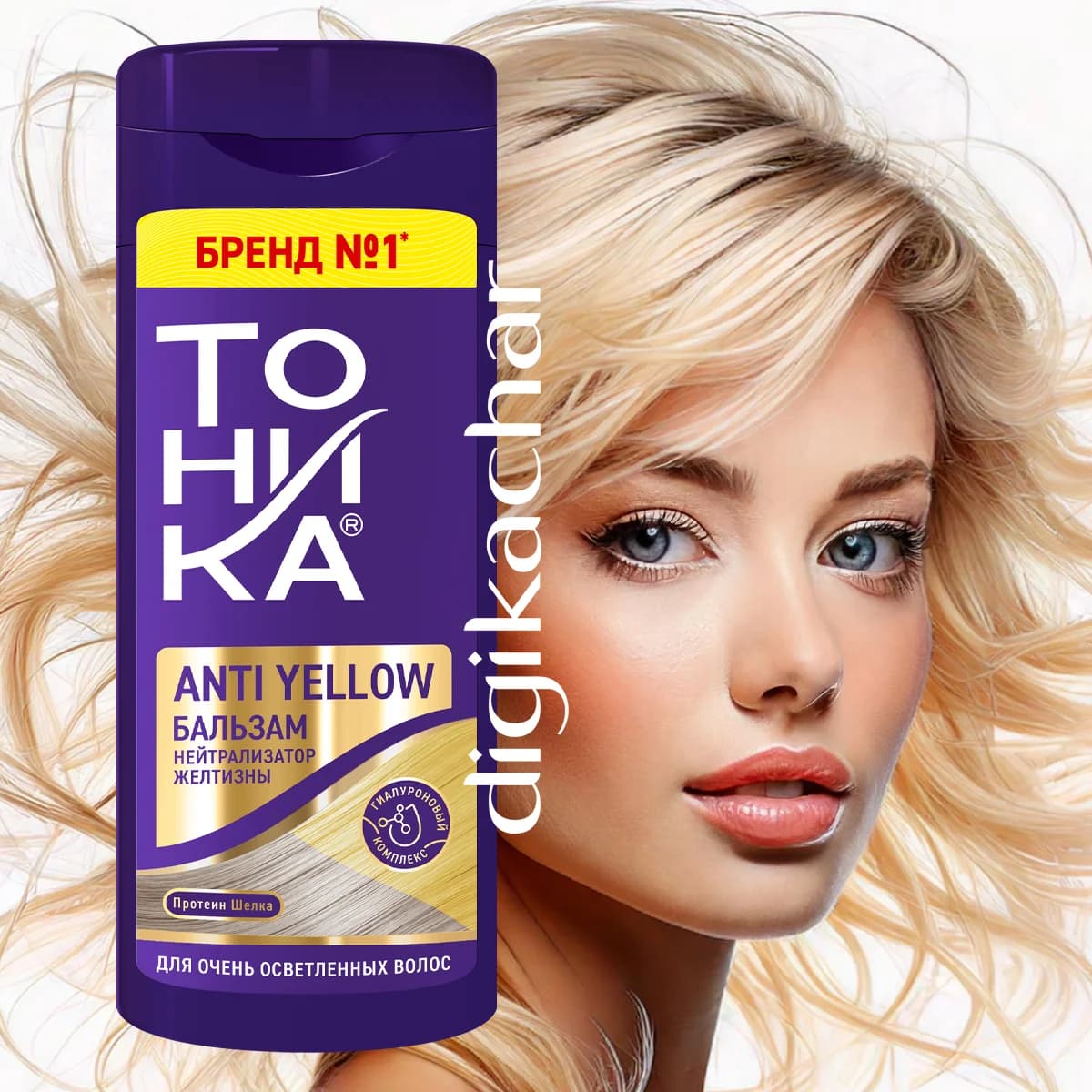 بالم ضد زردی مو تونیکا Tonika Anti Yellow Balm حجم 150 میل — تصویر ۳
