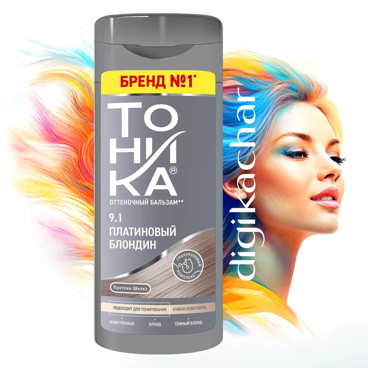 شامپو رنگ مو تونیکا شماره 9.1 Tonika Platinum Blonde بلوند پلاتینیومی برای موهای دکلره شده و روشن حجم 150 میل