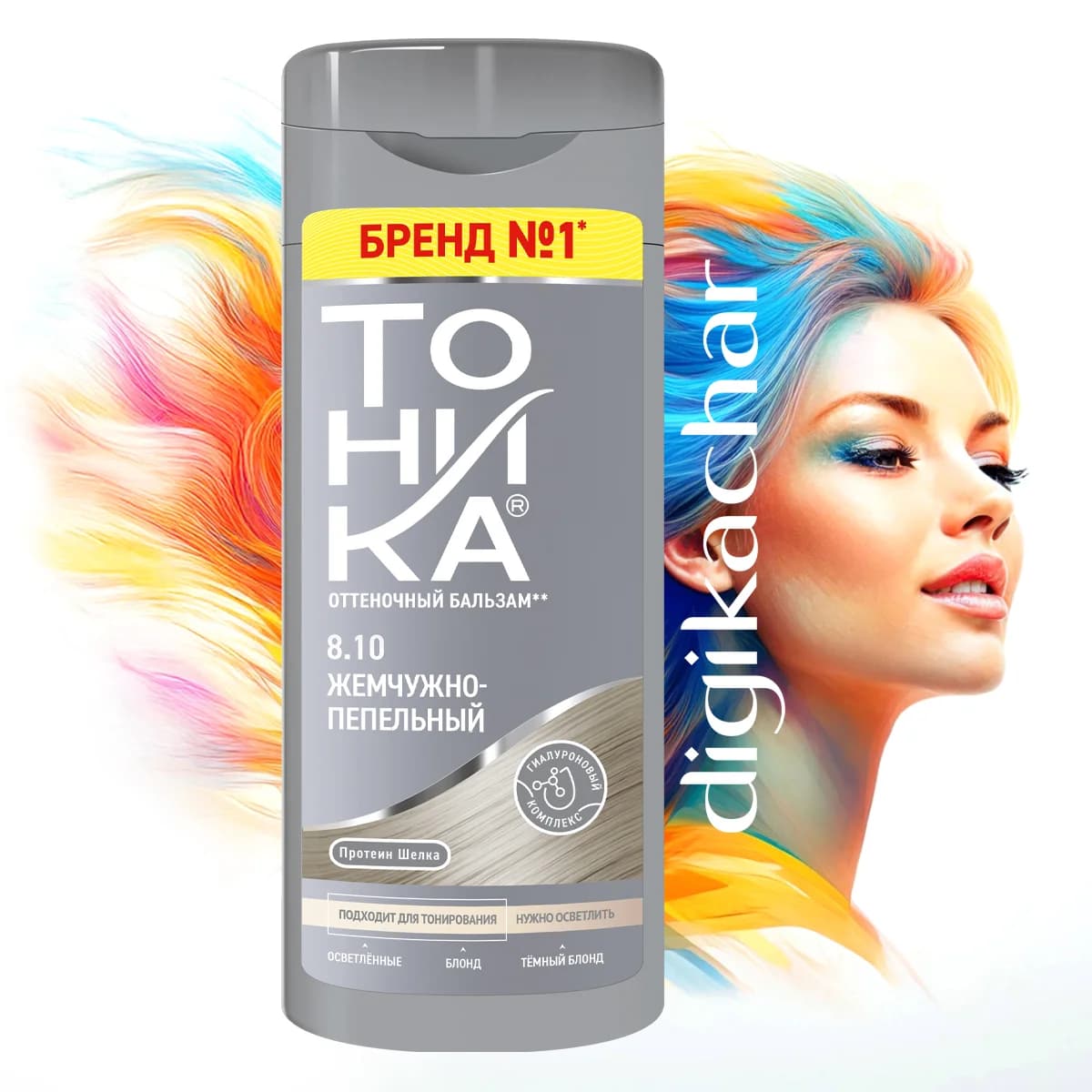 شامپو رنگ مو تونیکا شماره 8.10 Tonika Ash Pearl خاکستر مروارید برای موهای دکلره شده و روشن حجم 150 میل