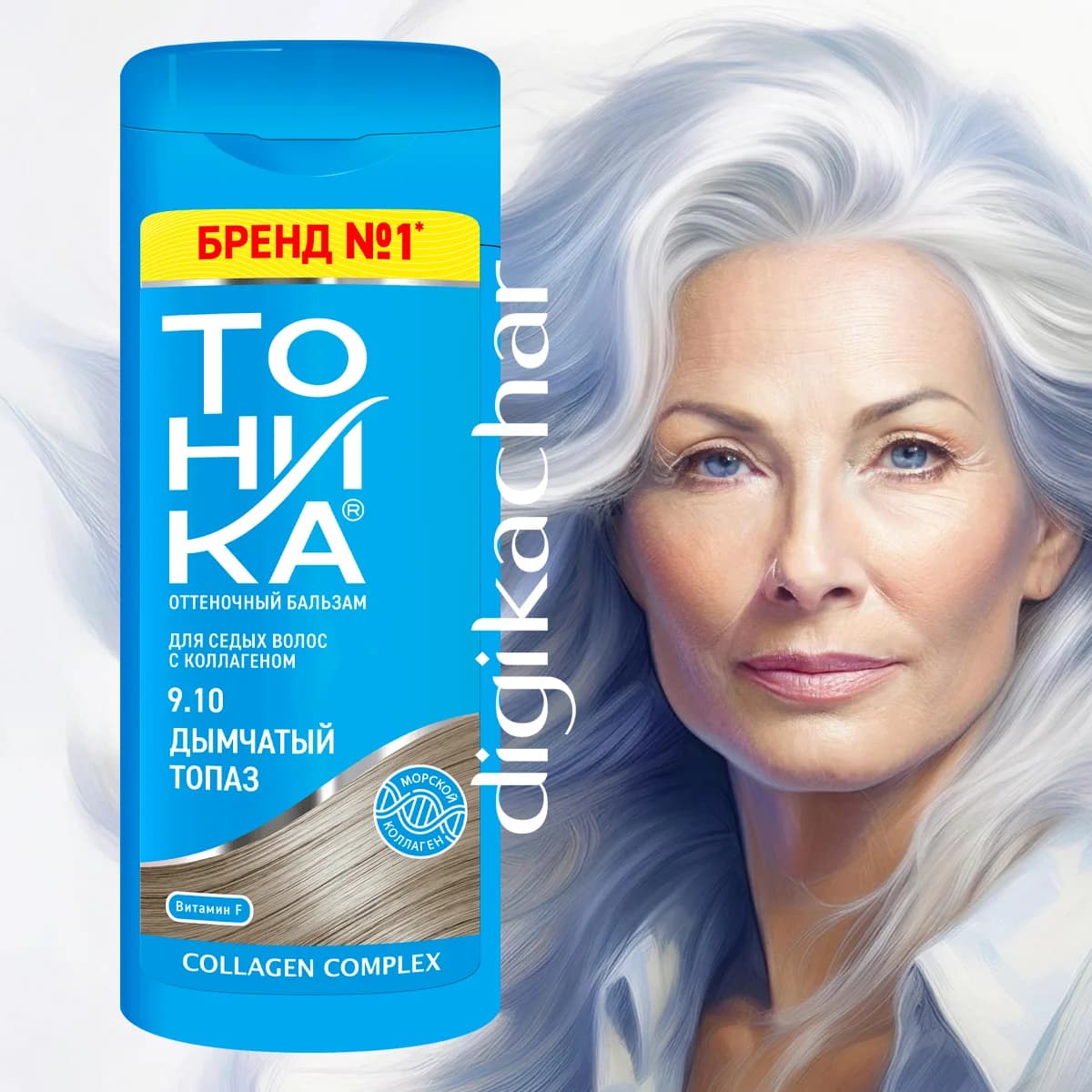 شامپو رنگ مو تونیکا شماره 9.10 Tonika Smoky Topaz توپاز دودی برای موهای کاملا خاکستری حجم 150 میل — تصویر ۳