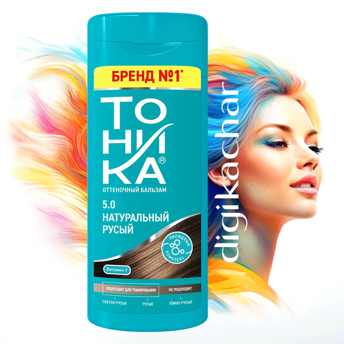 شامپو رنگ مو تونیکا شماره 5.0 Tonika Dark Blonde بلوند تیره برای موهای رنگ طبیعی حجم 150 میل