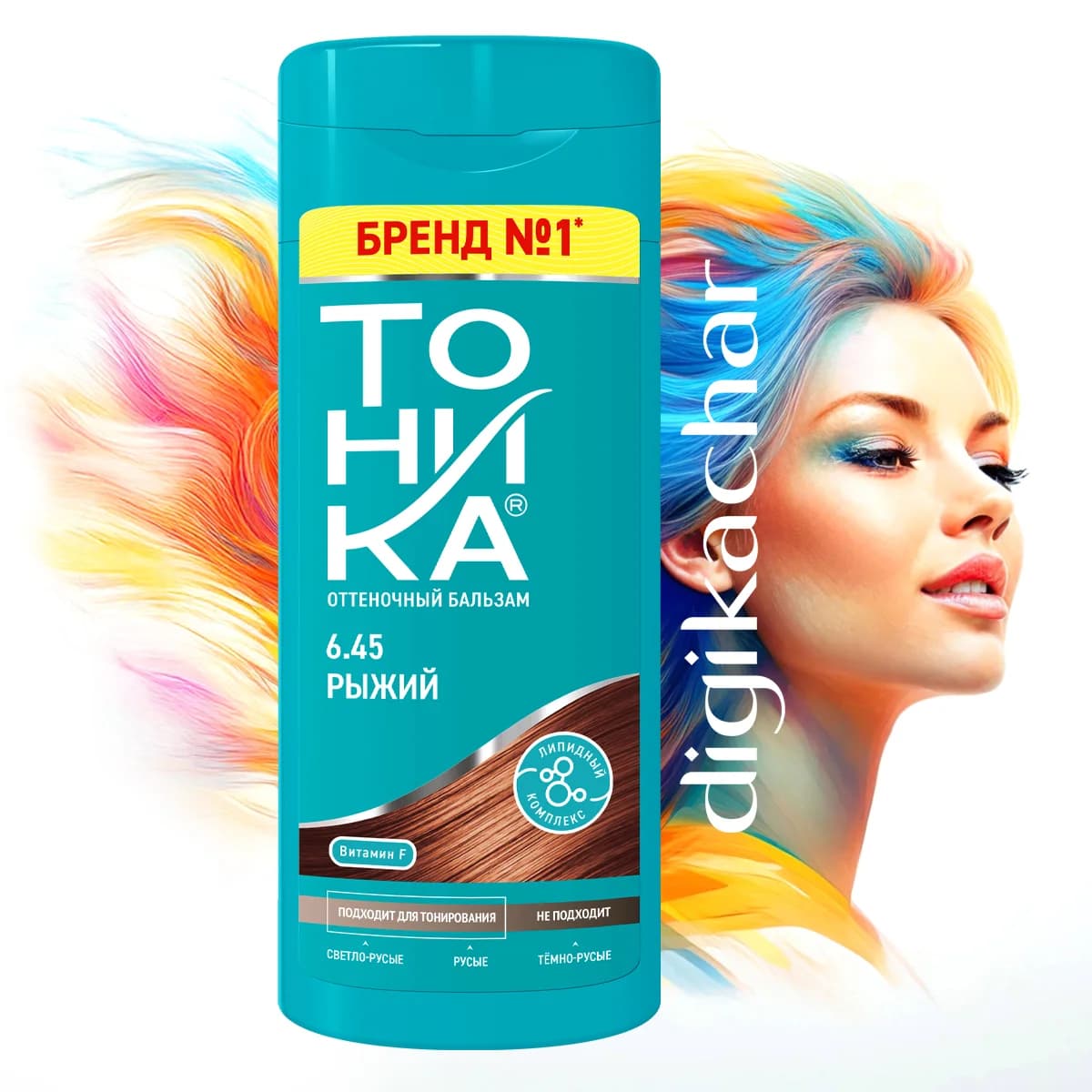 شامپو رنگ مو تونیکا شماره 6.45 Hazel Blonde بلوند فندقی برای موهای رنگ طبیعی حجم 150 میل