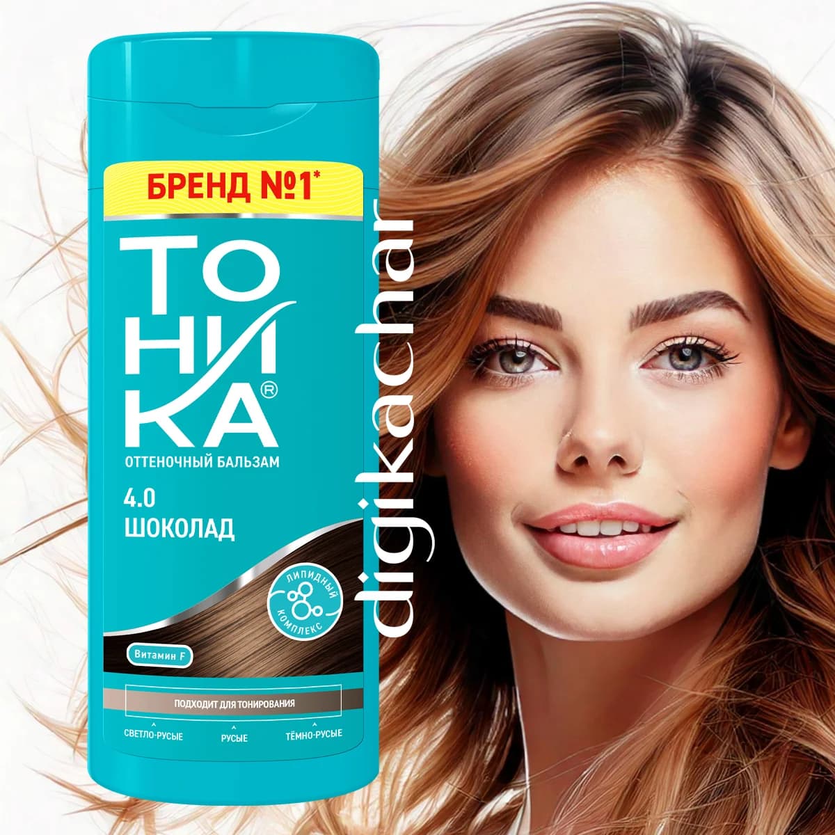 شامپو رنگ مو تونیکا شماره 4.0 Tonika Chocolate شکلاتی برای موهای رنگ طبیعی حجم 150 میل — تصویر ۳