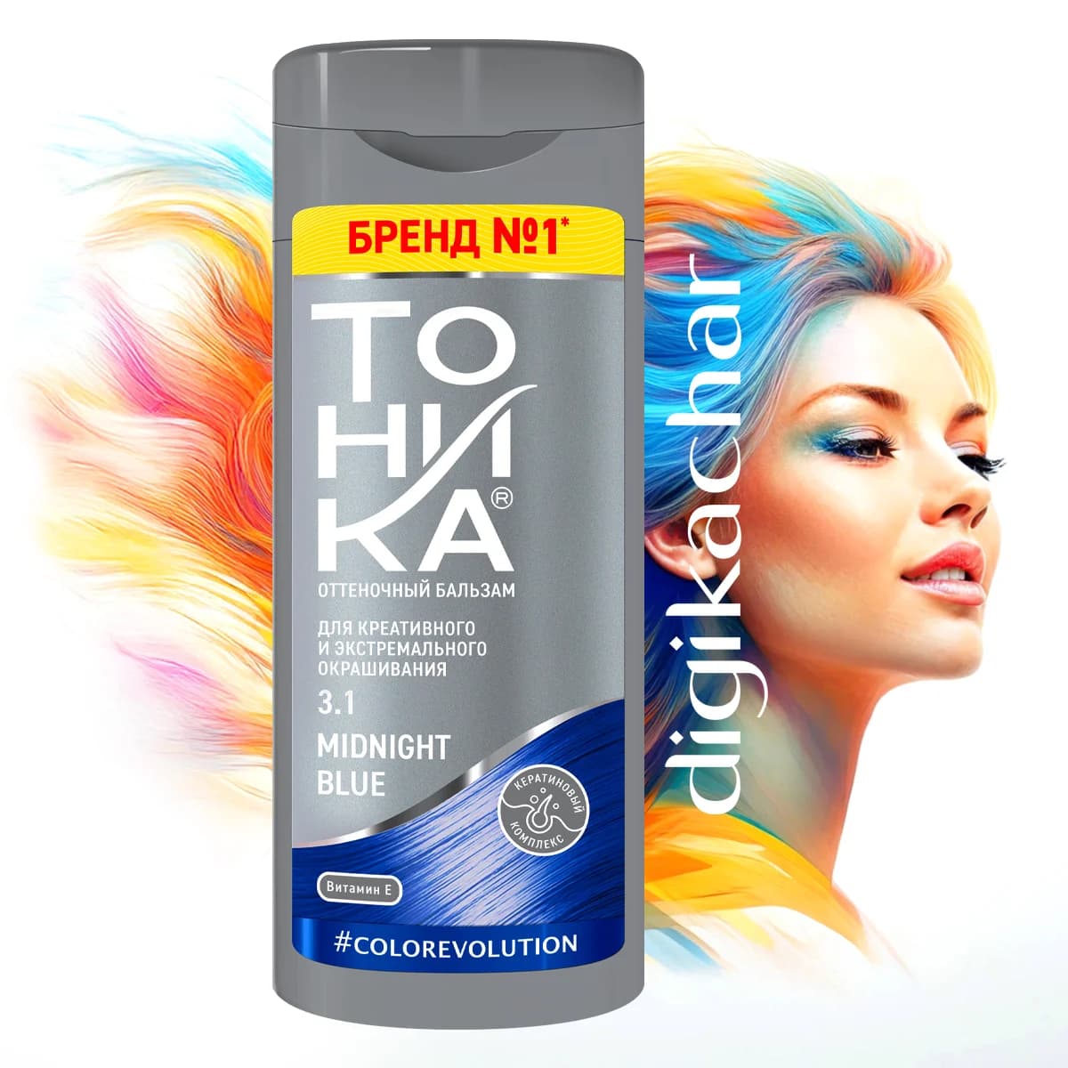 شامپو رنگ مو تونیکا شماره 3.1 Tonika Midnight Blue نیمه شب آبی برای یک رنگ آمیزی خلاقانه بر روی موهای دکلره شده و روشن حجم 150 میل