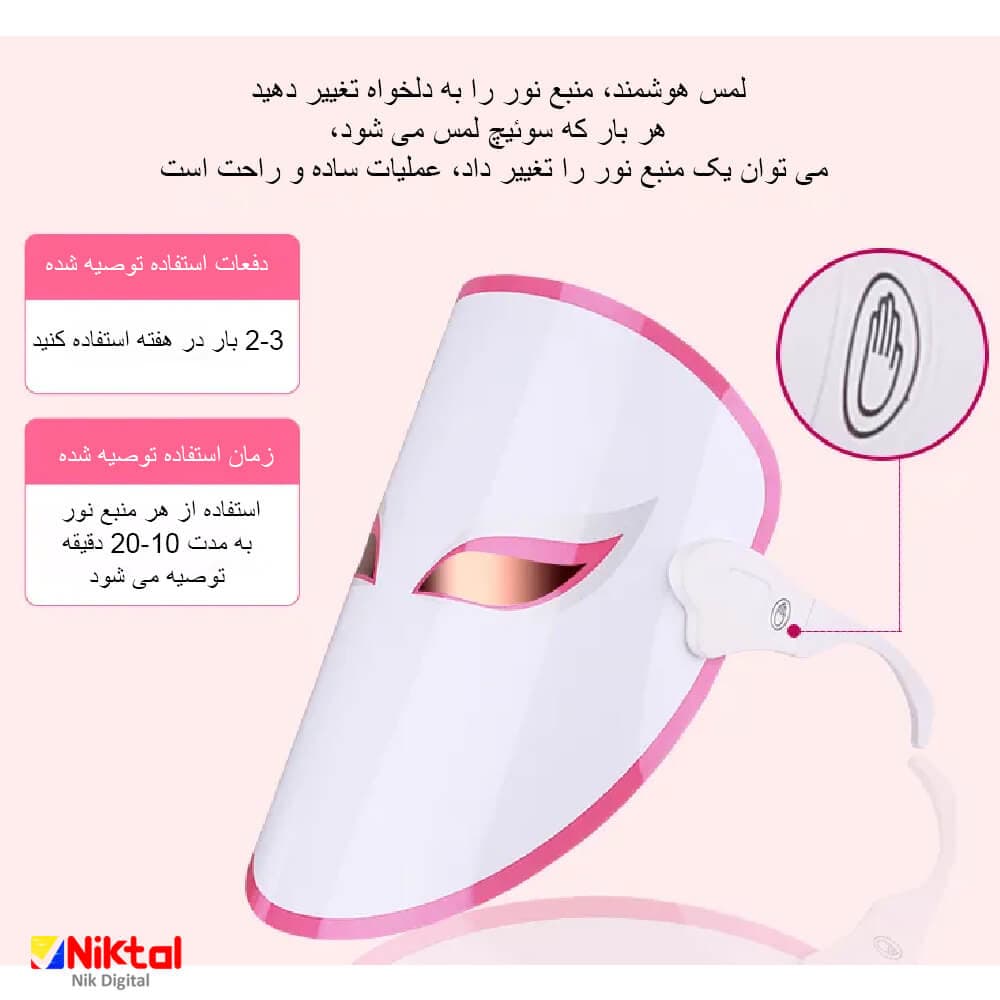 ماسک زیبایی و جوان کننده صورت JZC-M01-1 — تصویر ۱۱