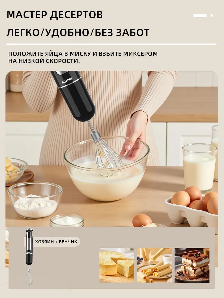 غذاساز چند کاره شیائومی Xiaomi Hand Blender Food Processor 4in1 1200W — تصویر ۷