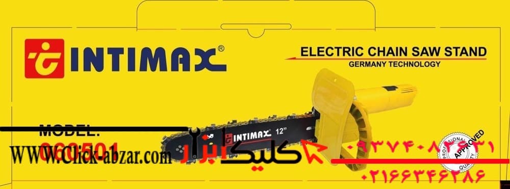 تبدیل مینی فرز به اره زنجیری اینتیمکس تکنولوژی ژاپن مدل ۰۶۰۵۰۱
