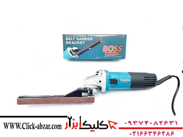 تبدیل مینی فرز به سنباده نواری باس